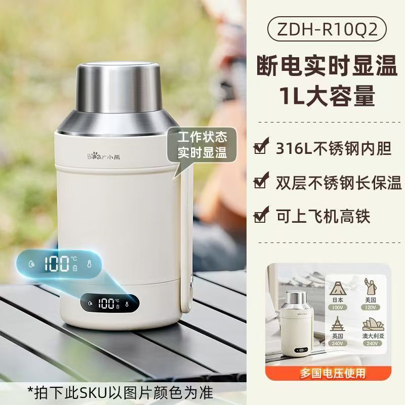 小熊(Bear)便携式烧水壶 电水壶316L不锈钢电热水壶 双层防烫保温 户外旅行烧水杯 ZDH-R10Q2 1L