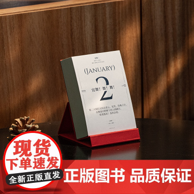 单向历2024年 经典曙红 手撕日历 商务办公简约文艺记事收藏 台历桌面 小摆件新年创意礼物单向空间
