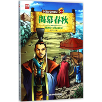 醉染图书中国历史漫游记9787559703521