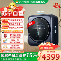 西门子WZ0AW7010W 壁挂洗衣机3公斤母婴儿童内衣裤高温煮洗全自动滚筒迷你小型挂壁洗衣机晶御智能