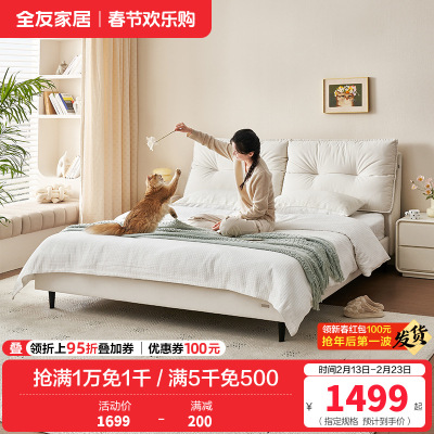 全友奶油风双人床卧室家用现代简约软包布艺床家具