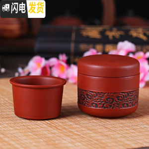 三维工匠茶杯套装紫砂杯旅行功夫小茶具快客杯1人陶瓷便携办公茶壶泡茶器 红色款(送收纳袋+茶巾)