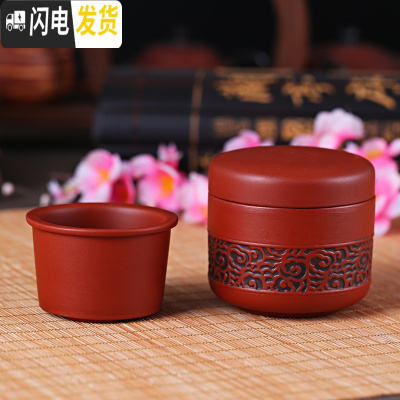 三维工匠茶杯套装紫砂杯旅行功夫小茶具快客杯1人陶瓷便携办公茶壶泡茶器 红色款(送收纳袋+茶巾)