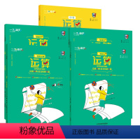 [运算] 九年级/初中三年级 [正版]2024天津专版一飞冲天运算七八上下九年级中考数学人教版基础知识计算题789中考运