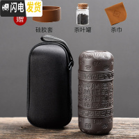 三维工匠黑陶快客杯旅行茶具套装便携式包随身茶壶一壶四杯泡茶杯功夫茶具 紫砂万福凹面同心杯+包送罐巾套