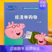 小猪佩奇立体翻翻书[按清单购物] [正版]小猪佩奇立体推拉游戏书海底寻宝娱乐生活丛林探险 2-3-4-5-6岁幼儿童启蒙