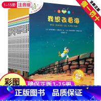 卡梅拉(注音版) [正版]不一样的卡梅拉第/一季全套16册儿童绘本故事书小鸡卡梅利多我想去看海3一6岁系列幼儿园低幼卡拉