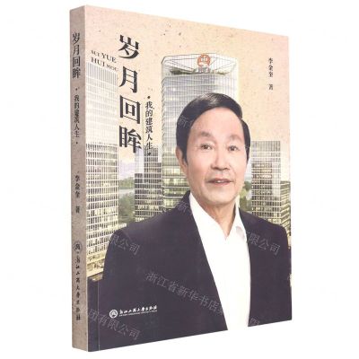 [N]岁月回眸(我的建筑人生)-9787517850779