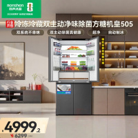 容声世界杯定制款方糖505L机皇十字门冰箱双系统超薄零嵌入自动制冰一级能效BCD-505P60CZNAD