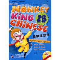 正版新书]美猴王汉语(少儿)2B(含1CD)刘富华王巍周芮安97875