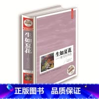 [正版]彩色悦读馆彩图精装生如夏花-泰戈尔诗选逝若秋叶 双语彩绘当代文学诗歌书籍收入泰戈尔代表性的诗集