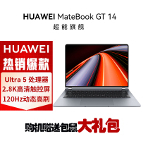 华为MateBook GT 14 14.2英寸笔记本电脑 酷睿 Ultra 5 125H 32G 1TB Linux版 2.8K OLED悬浮触控手写屏 轻薄机身 深空灰