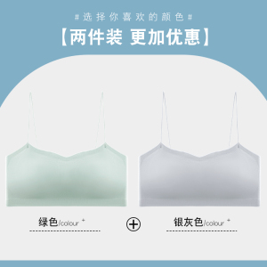 浪莎无痕内衣女抹胸薄款防走光夏季吊带背心运动文胸细肩带美背
