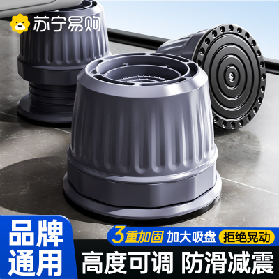 洗衣机底座托架可调节防滑防震脚垫高支架子滚筒海尔小天鹅等通用