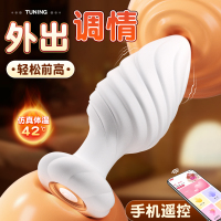 谜姬手机小程序远程无线遥控智能异地互动螺纹肛塞外出穿戴肛门塞拉珠前列腺按摩器震动棒外出穿戴新手开扩肛神器情趣成人性用品