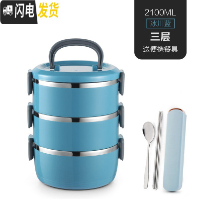 三维工匠保温饭盒不锈钢便当餐盒便携大容量多层密封防漏上班族带饭保温桶 冰川蓝3层[送餐具]