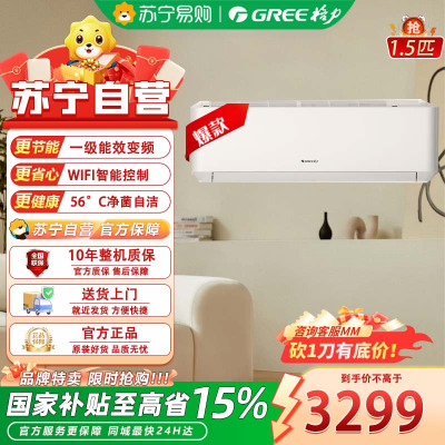 格力云恬1.5匹新一级能效变频空调KFR-35GW/NhAe1BG 节能舒适56℃自洁健康送风