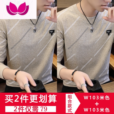 七斓长袖t恤男新款春季上衣内搭卫衣潮流体恤薄款打底衫男装秋衣