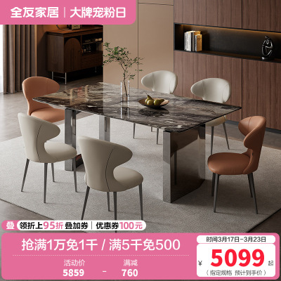 全友家居现代简约长方形大理石餐桌客厅吃饭桌子椅子组合