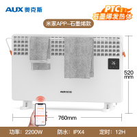 奥克斯取暖器家用电暖器 客厅对流速热欧式快热炉 浴室防水电暖气片烤火炉速电暖风烘干晾衣 白色-WIFI款+石墨烯