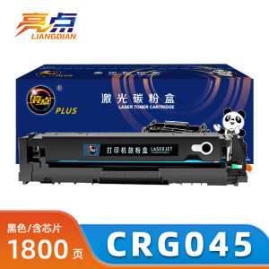 亮点硒鼓CRG045黑支