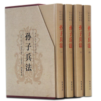 正版新书]孙子兵法孙武9787512021198