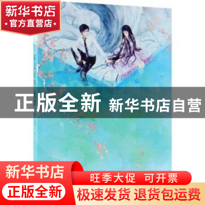 正版 你是我的翅膀 疯子三三著 江苏凤凰文艺出版社 978755940202