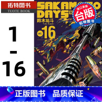 [正版] 漫画书 SAKAMOTO DAYS 坂本日常 1-16 铃木祐斗 东立 进口原版书 拓特原版