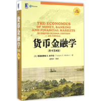 正版新书]货币金融学(美国商学院版原书第4版)弗雷德里克97871