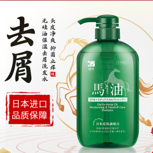 蝶印牌 日本进口 去屑止痒洗发水600ml 无硅油 抑制马拉色菌