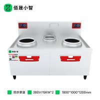 佰晟小智 商用电磁炉电磁灶 GAN006DF 电磁双炒单温灶