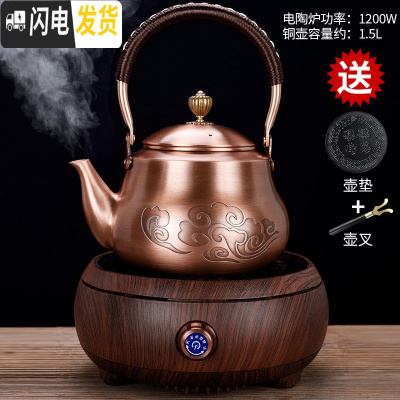 三维工匠紫铜壶烧水壶手工大号煮茶器复古铜壶功夫茶具茶壶电陶炉家用 Q5桃红色电陶炉-祥云铜壶