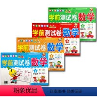[正版]幼小衔接幼儿园中班大班10/20/30/50以内加减法数学试卷 幼升小3-5-6岁学前数学练习册测试卷五十/三