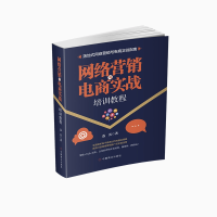 音像网络营销与电商实战培训教程迅雷|责编:朱丽丽