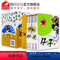 [正版]赠笔记本父与子书全集彩色珍藏版漫画书全套4册完整版6-12岁儿童小学生1-5-6一二三年级课外故事书卡通动漫连