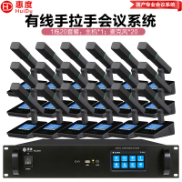 惠度(HuiDu)YX-X10有线手拉手会议麦克风系统分区式数字智能全触屏视像跟踪电容麦方管话筒一拖二十