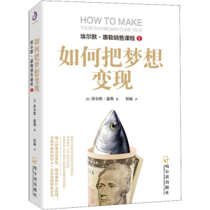 醉染图书如何把梦想变现9787548443742