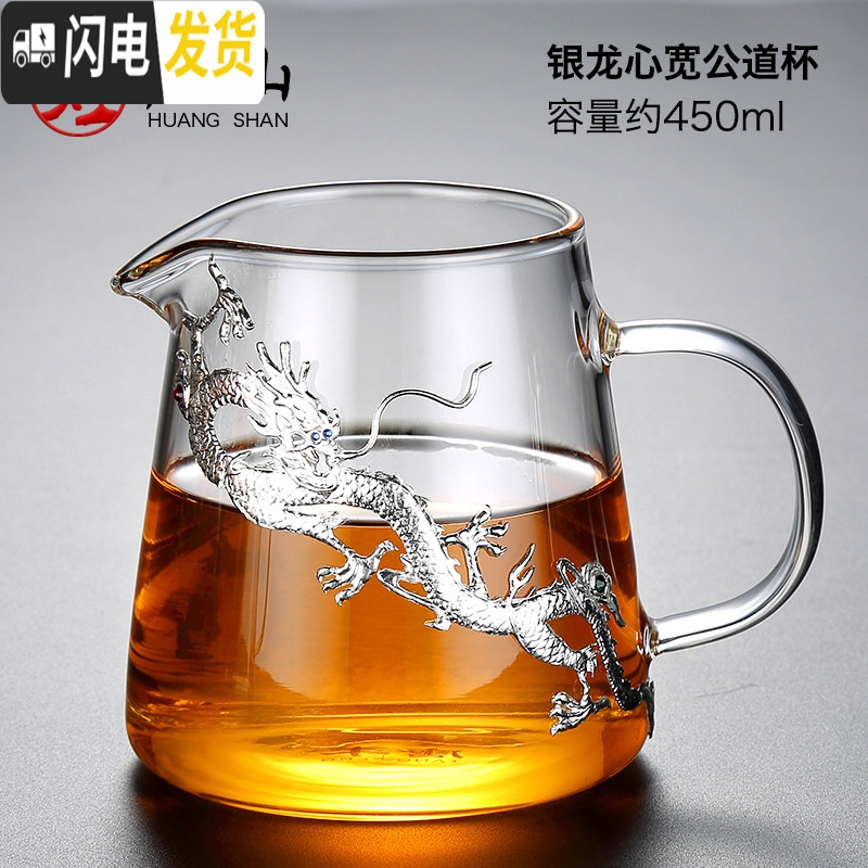 三维工匠玻璃四方公道杯加厚耐热分茶器公杯分茶杯功道杯公道壶茶海 银龙心宽公道杯