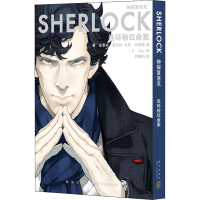 [M]连环粉红命案-9787513348690