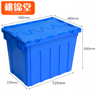 桃锦堂塑料箱60*40*45cm个