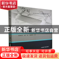 正版 智能制造时代机械设计制造及其自动化技术研究 陈艳芳//邹武