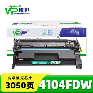唯世粉盒HP 4104fdw支