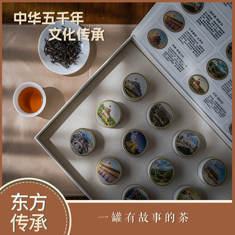 酌饮东方一级B 东方传承 文创茶礼 6罐祁门红茶 6罐普洱茶 礼盒