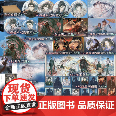 [定制赠品]夜幕之下9-10全2册 曾经的我们+宿命的因果 三九音域 著 我在精神病院学斩神 青春言情轻小说文学 正版图