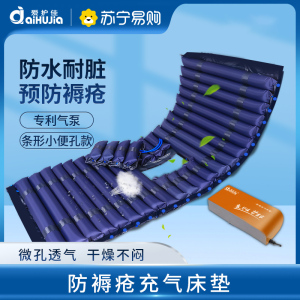 爱护佳防褥疮气床垫医用气垫床单人家用瘫痪病人卧床老人翻身护理充气垫