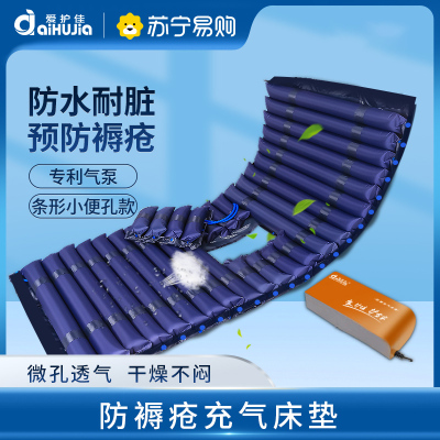 爱护佳防褥疮气床垫医用气垫床单人家用瘫痪病人卧床老人翻身护理充气垫