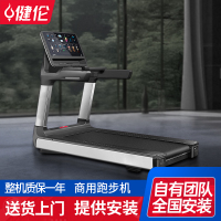 跑步机商用 健身房智能触屏电动跑步机健身器材JS-KL-GTXMax