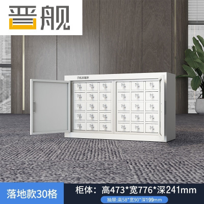 晋舰手机屏蔽柜手机存放柜考场会议室保密机关屏蔽柜 落地款30格