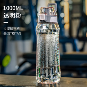 JEKO&JEKO tritan运动水杯便携健身男女杯子耐高温水壶水瓶大号大容量塑料