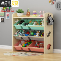 三维工匠儿童玩具收纳架 实木宝宝书架绘本架整理柜 幼儿园多层储物置物架收纳柜